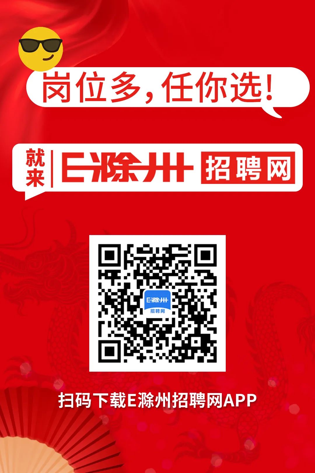滁州最新驾驶员招聘，科技引领，驾驭未来之路
