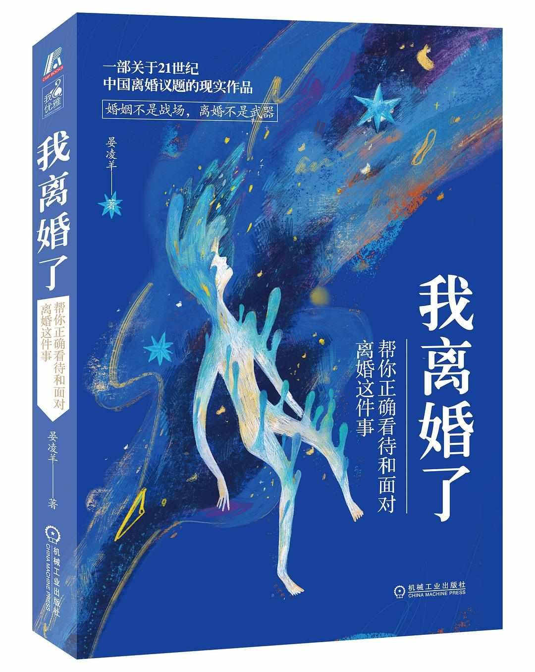 我要离婚最新章节，温馨日常遭遇转折