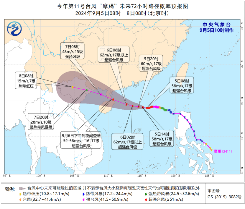 5号台风实时更新，最新动态与报告
