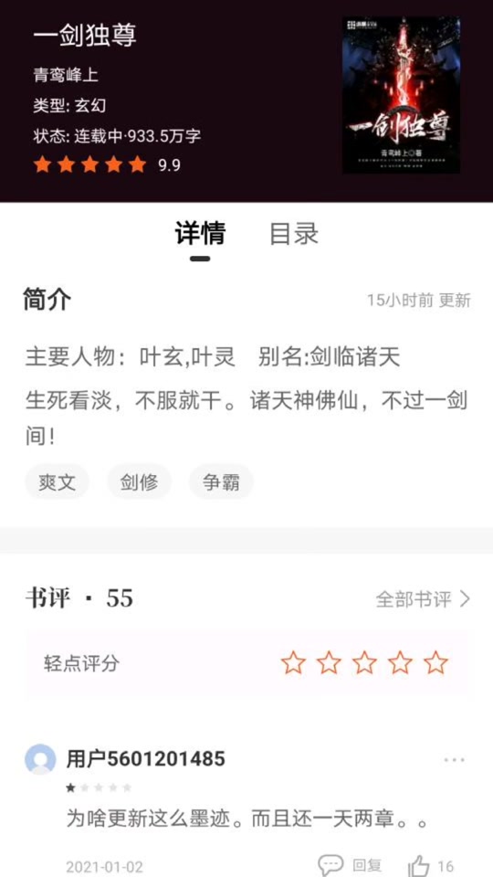港口经营 第15页