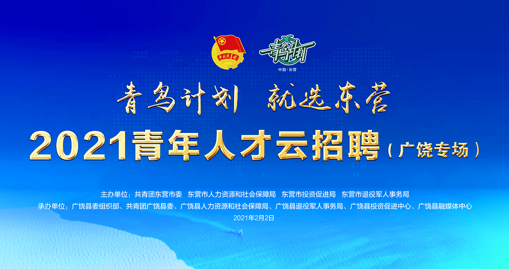 广饶县最新招聘信息概览，求职者的必读指南