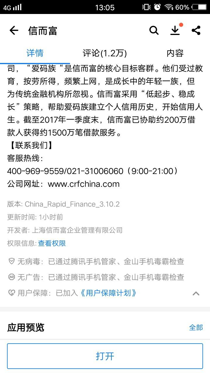 信而富助力轻松实现财务自由！最新资讯助你开启财富之路✨