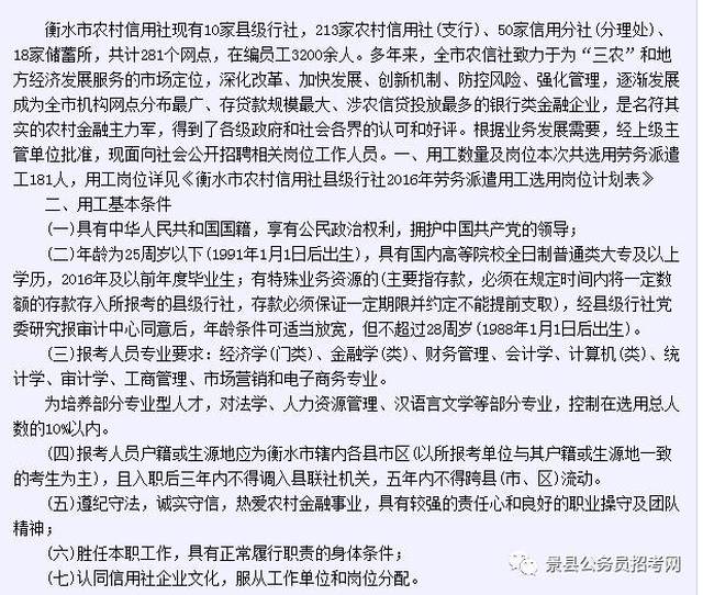景县县城热门招工信息更新，挑战最新岗位！