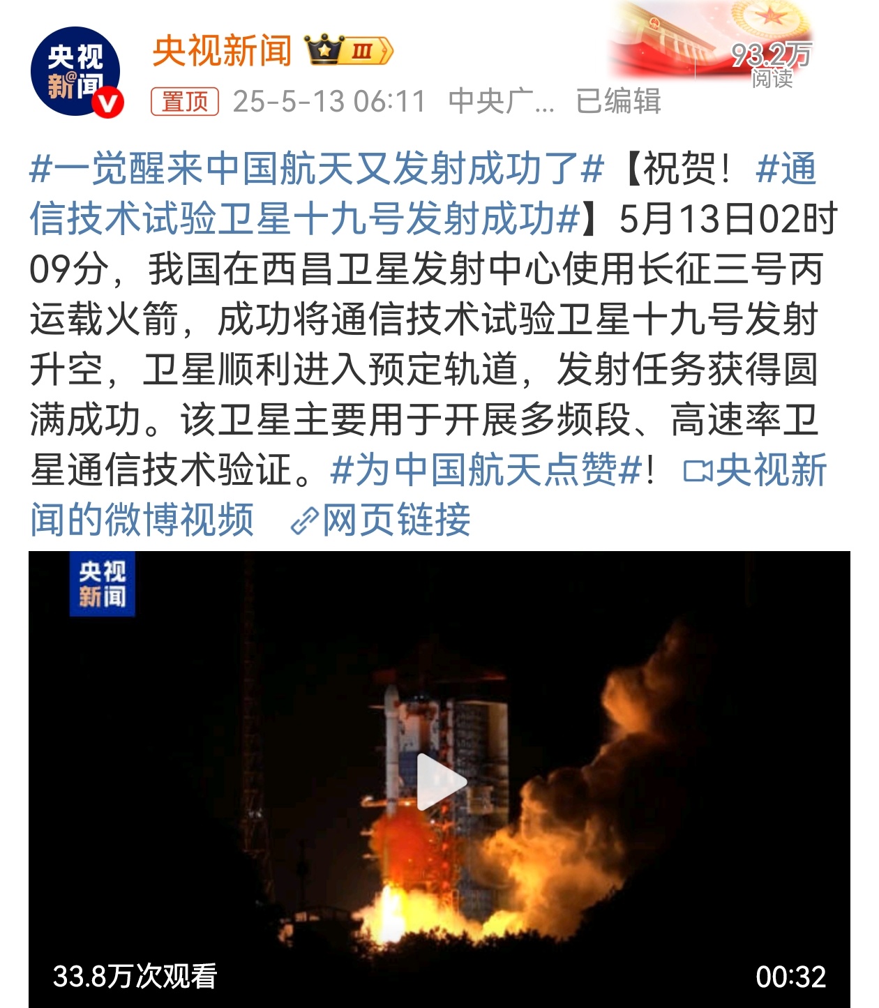 中国卫星发射最新动态，初学者与进阶用户指南