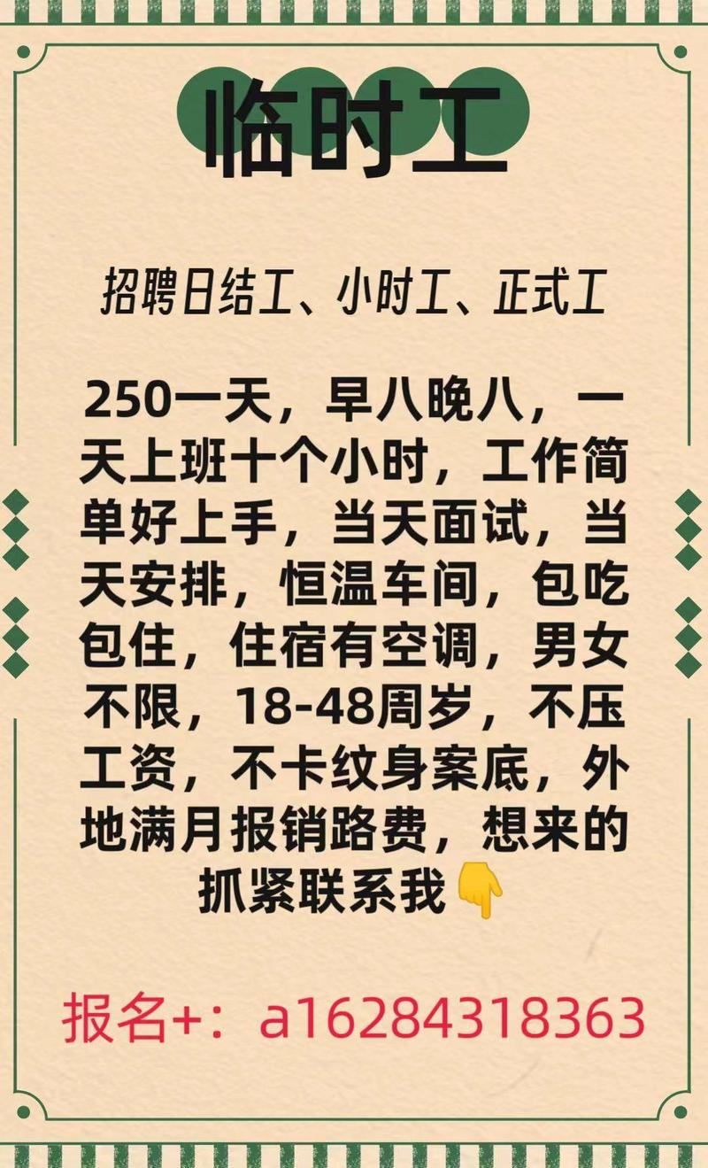 枣阳最新招聘临时工，背景及影响分析