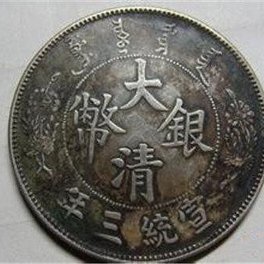 清朝龙币最新价格表揭秘，古钱币收藏市场热门趋势概览