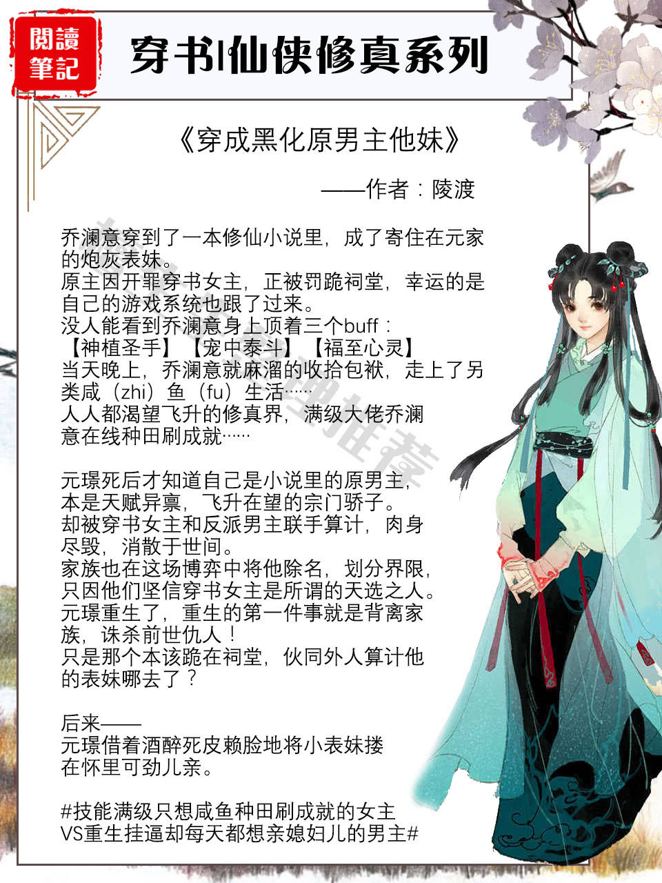 巷弄深处的神秘修仙小店，女主修仙之旅已完结