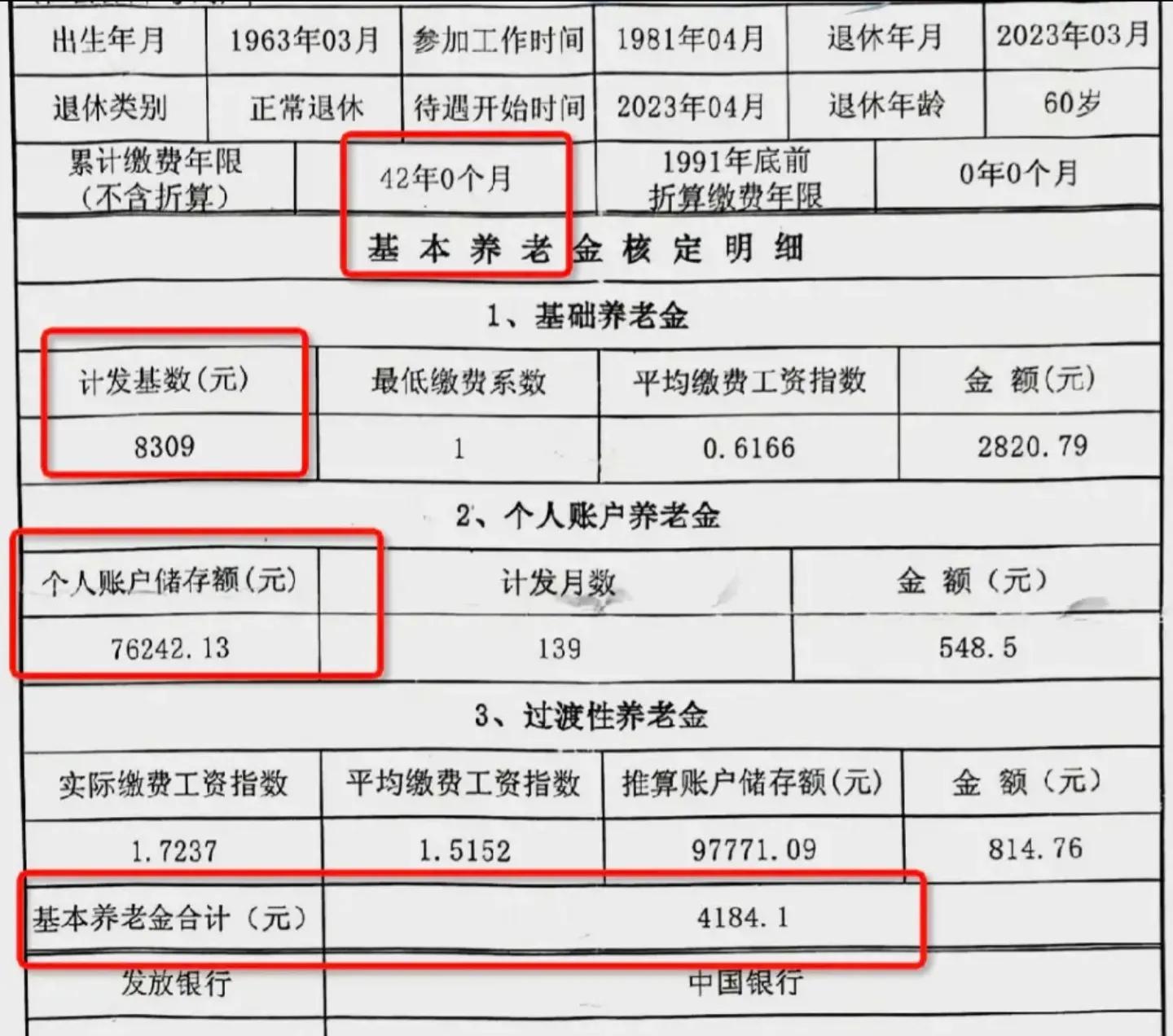 关于2025年最新退休年龄表的探讨与解析