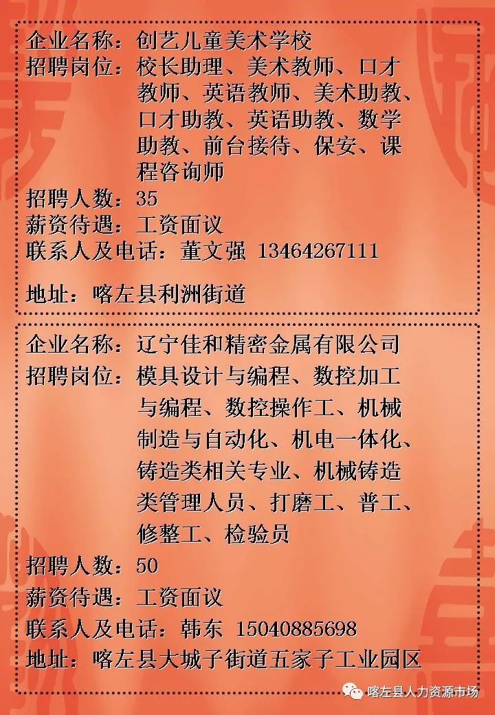盘锦949公社招募新伙伴，探寻温馨故事的起点