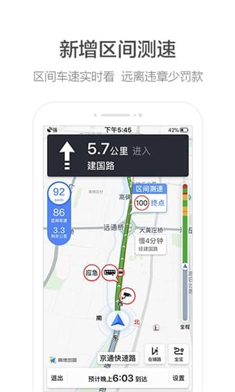 下载最新高德地图，开启自信追梦之旅的探索之旅