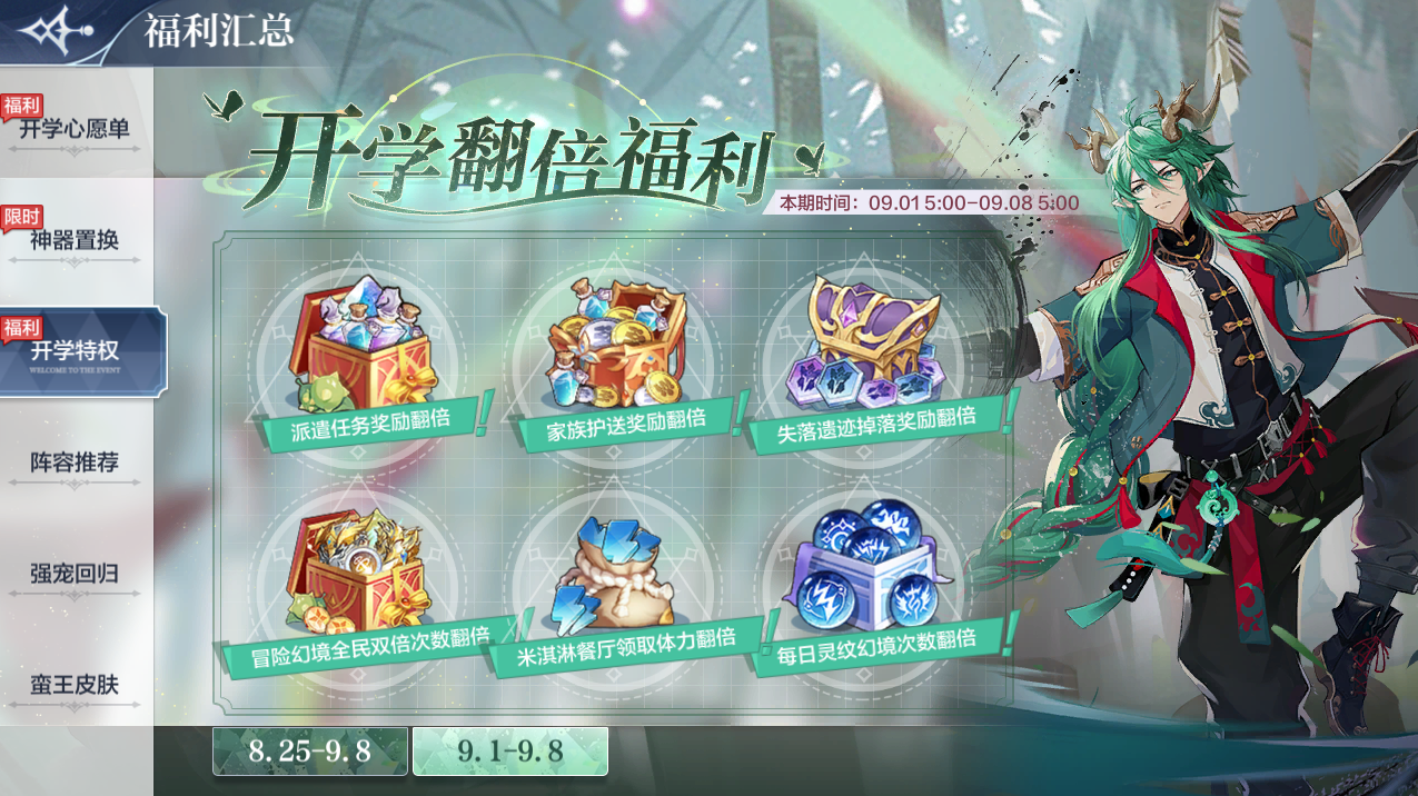 奥奇传说最新活动，时代的冒险之旅开启！