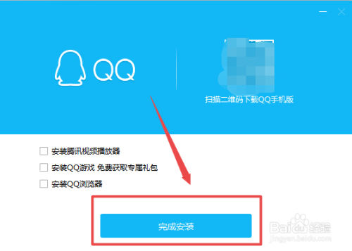 最新版QQ下载与安装指南，轻松上手，一键搞定安装流程