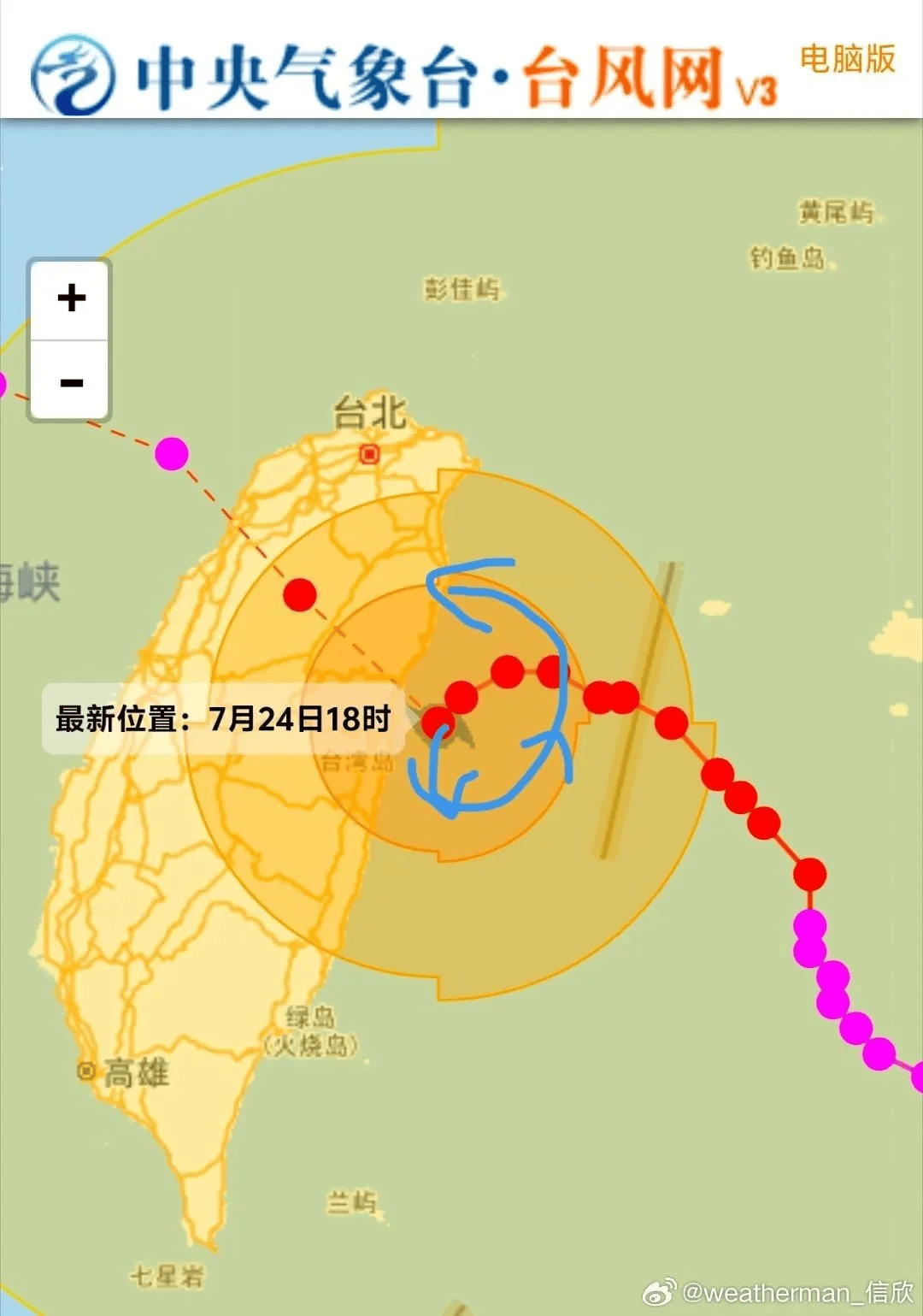 尤金台风最新动态更新
