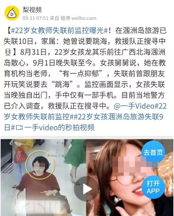 福建女教师失联事件最新报道更新
