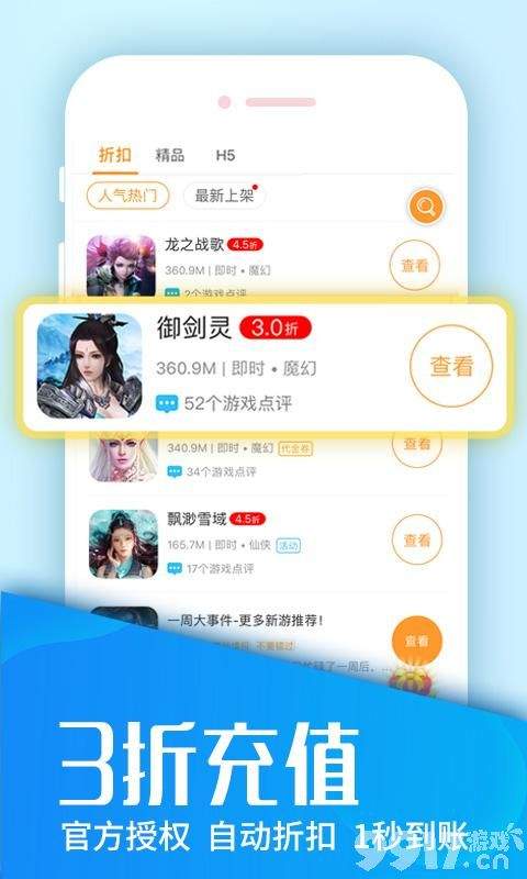 随便破最新版，奇妙之旅中的友情、下载与家的温馨体验