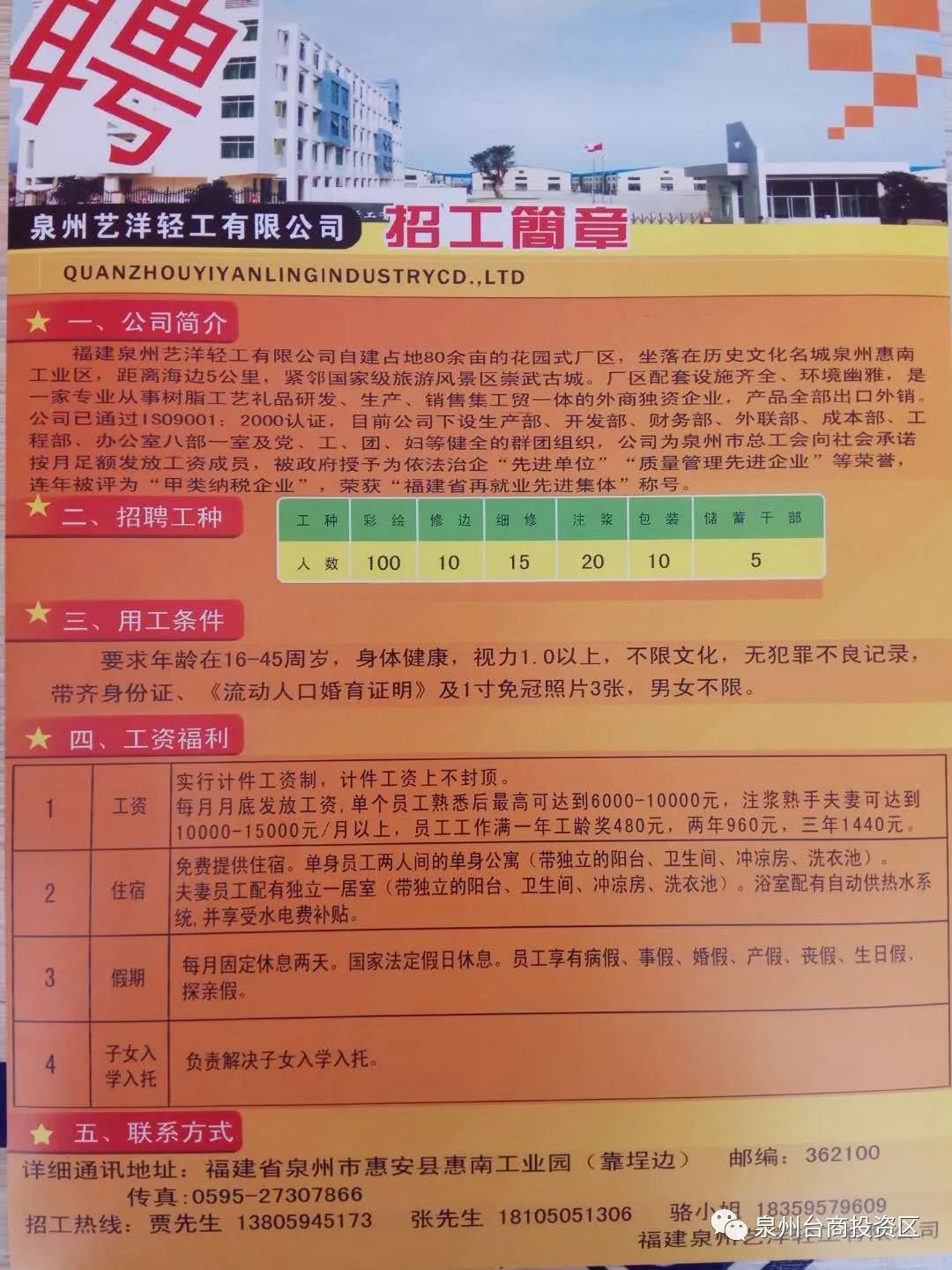 苏州吴中甪直最新招聘，启程寻找友情与未来的温馨之旅