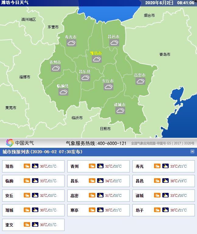 多维度视角下的山东今日天气预报深度分析与观点