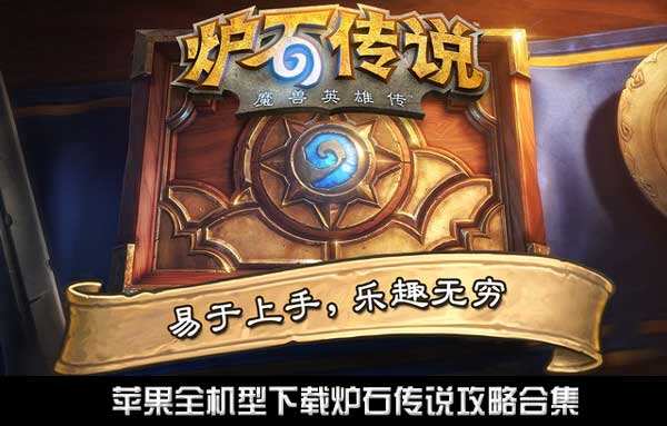 炉边的温情时光，揭秘炉石传说最新套牌